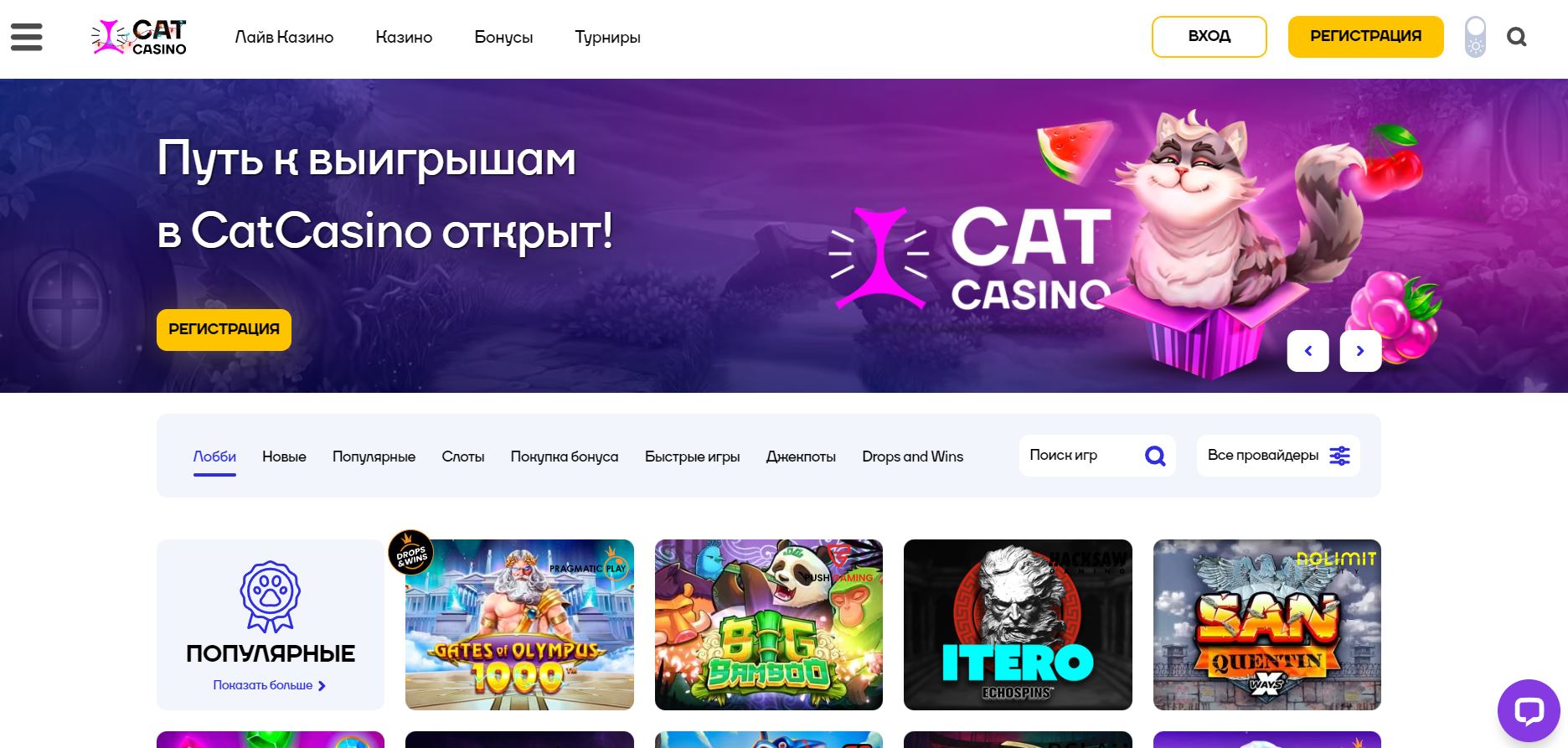 cat casino онлайн